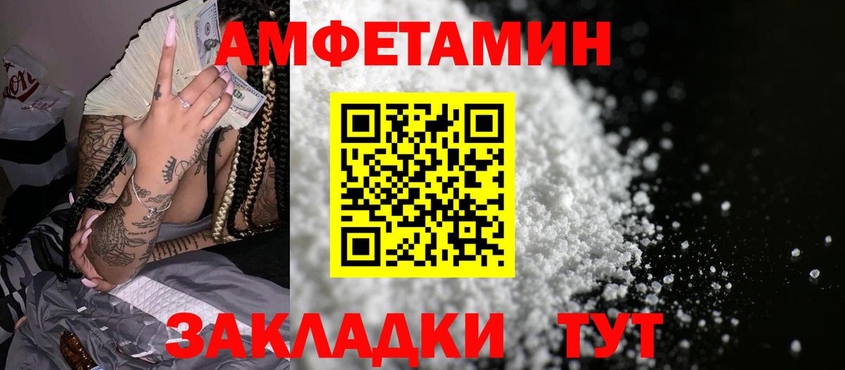АМФЕТАМИН  АМФЕТАМИН  Вход с VPN  Мичуринск  АМФЕТАМИН VHQ 