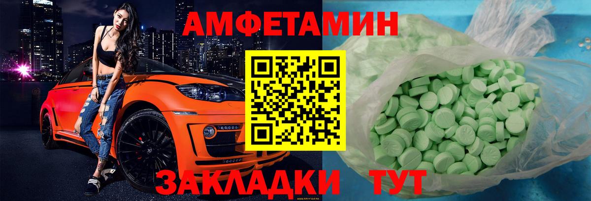 АМФЕТАМИН Розовый Мичуринск