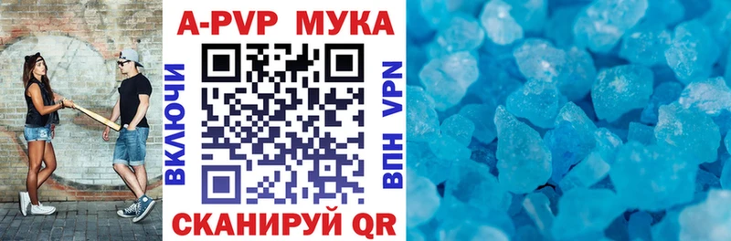 Купить закладки  Мичуринск  A-PVP мука 