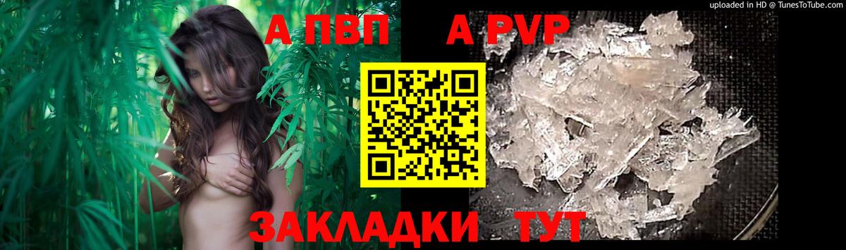 Alfa_PVP кристаллы  Мичуринск  Alpha-PVP  Alpha PVP крисы CK 