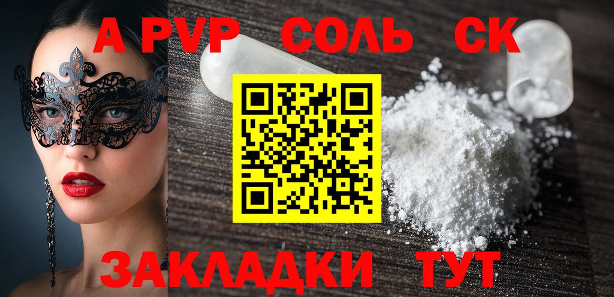 Мичуринск  Alpha PVP Соль  Вход с VPN  А ПВП крисы CK  A-PVP  Alfa_PVP мука 
