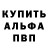 МЕФ кристаллы Victor Martin