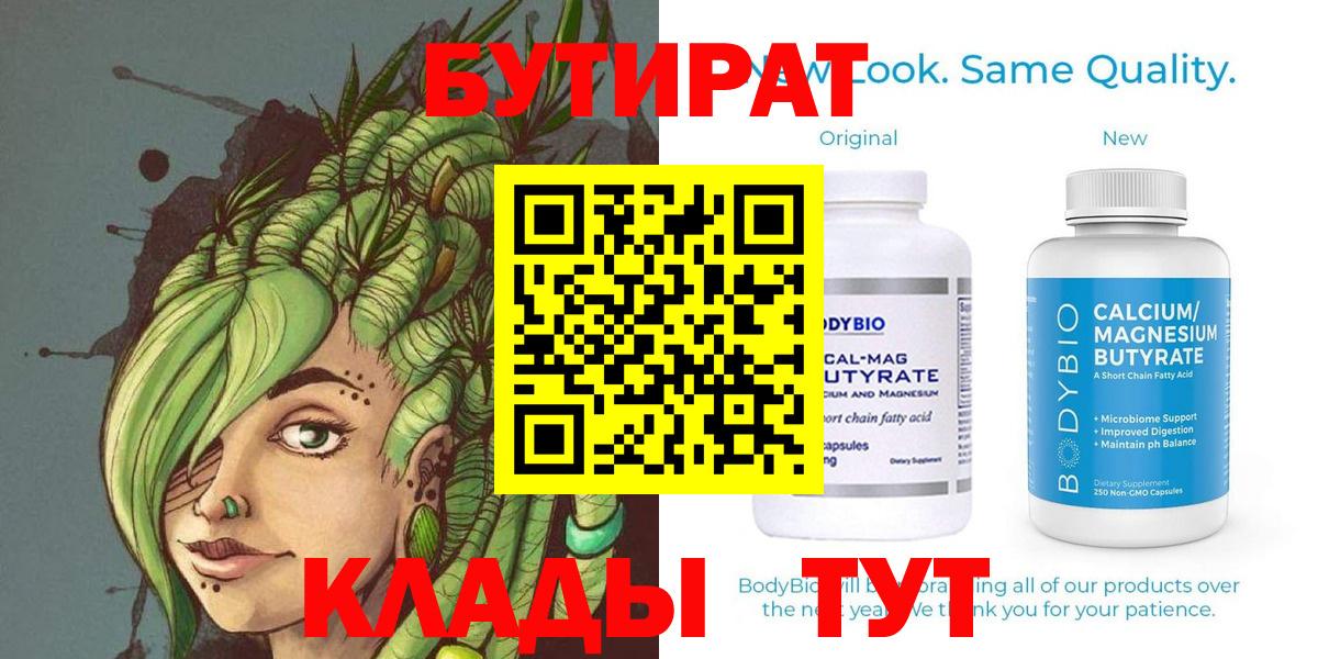 Бутират GHB Мичуринск