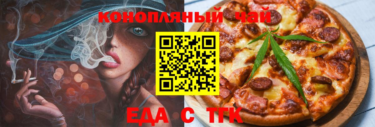 Печенье с ТГК марихуана Мичуринск