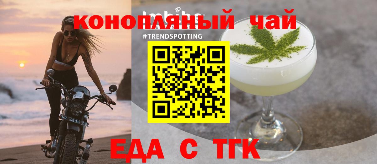 Печенье с ТГК марихуана Мичуринск