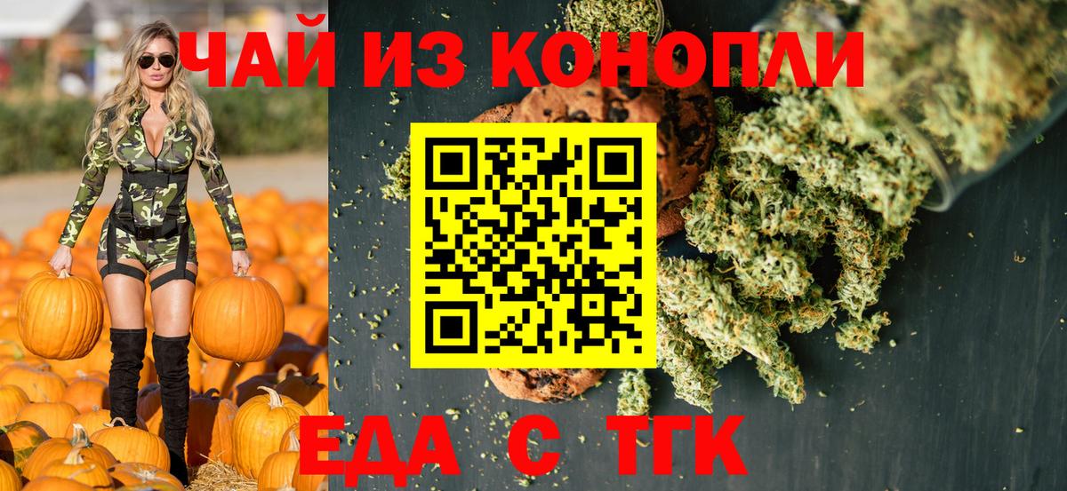 Canna-Cookies марихуана  Вход с VPN  Мичуринск 