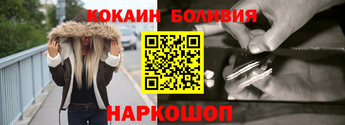 COCAIN Перу Мичуринск