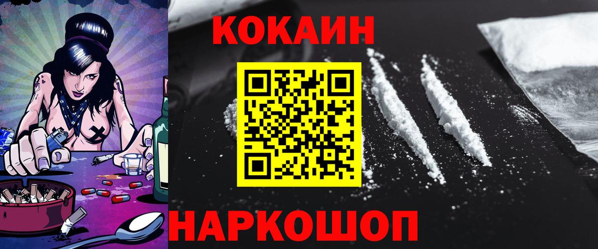 Кокаин 97%  Вход с VPN  Кокаин 99%  COCAIN  Мичуринск 