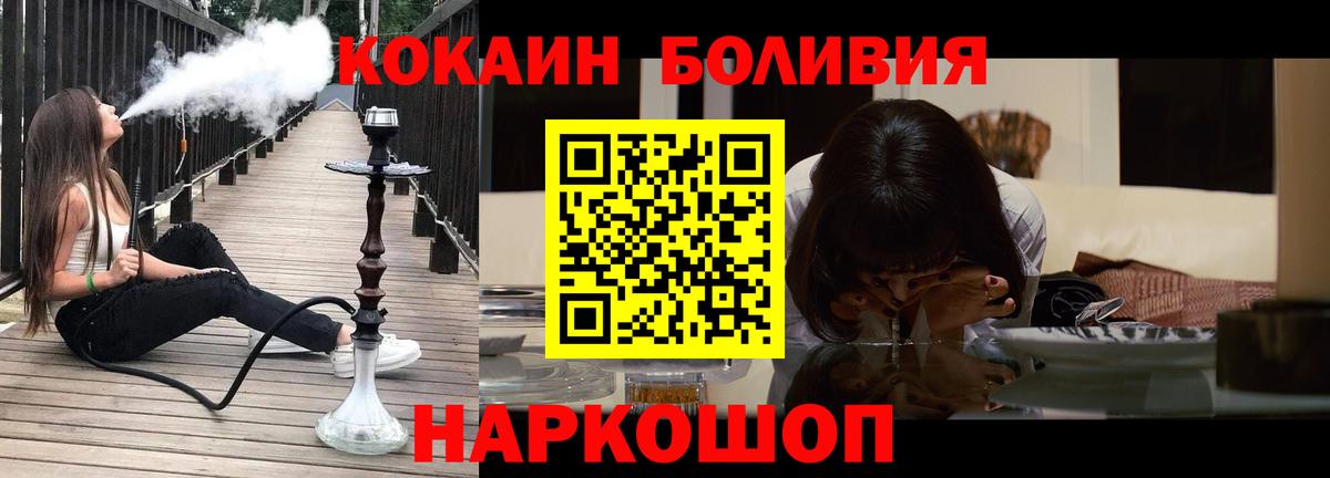 Cocaine 97%  КОКАИН  Мичуринск 