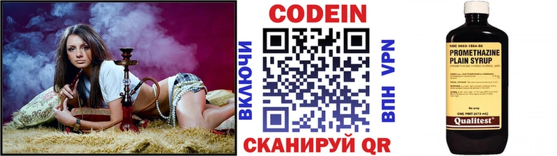 Codein Purple Drank  Купить где  Мичуринск 