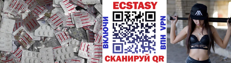 Купить  Мичуринск  Ecstasy VHQ 