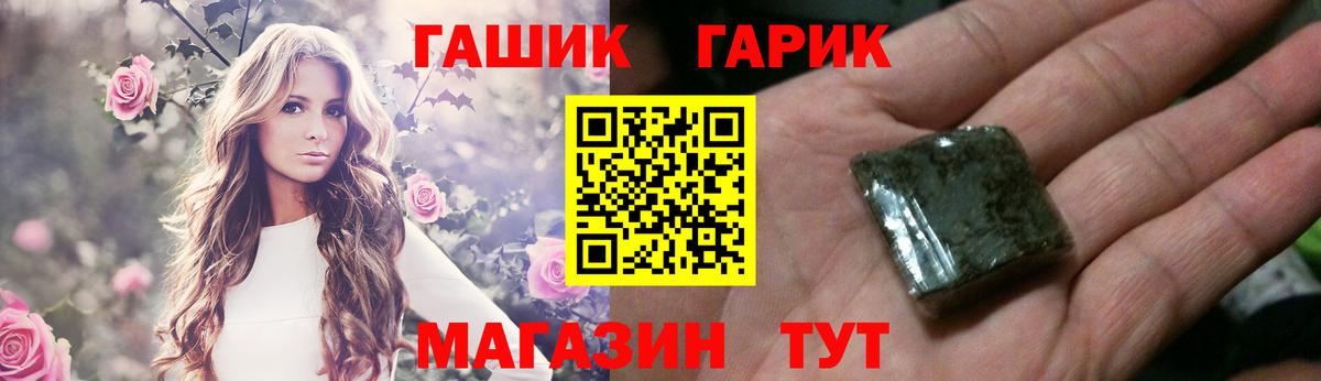 Мичуринск  ГАШИШ ice o lator  ГАШИШ гарик  Вход с VPN 