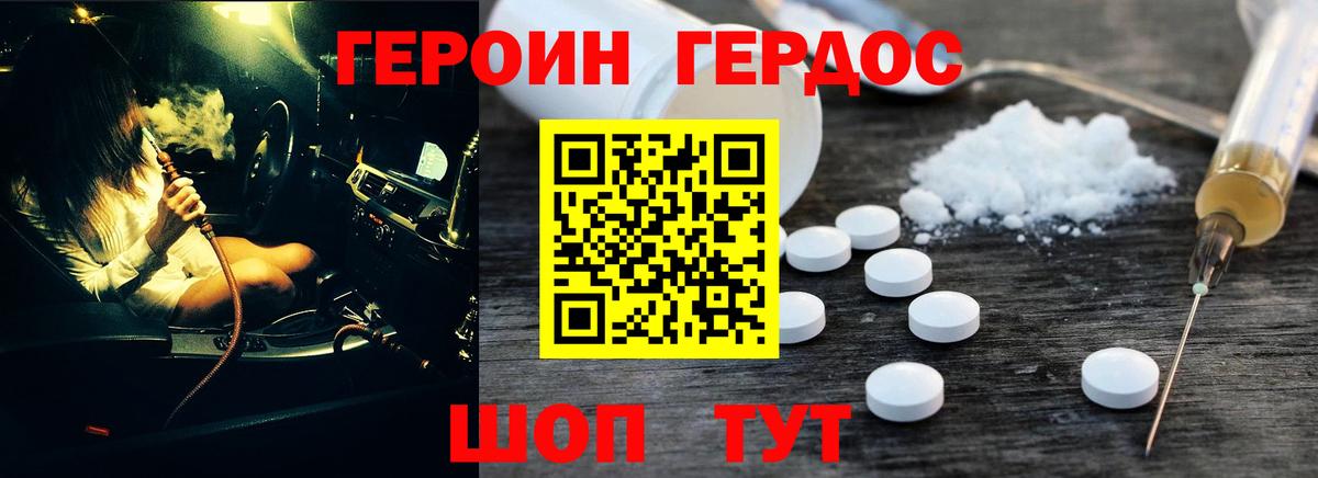 ГЕРОИН афганец  Мичуринск 