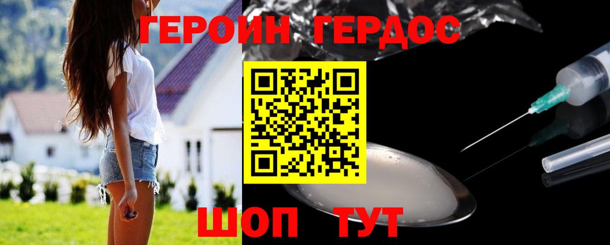ГЕРОИН афганец  Героин  Мичуринск  Вход с VPN 