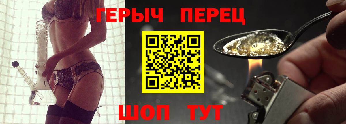 Героин гречка Мичуринск