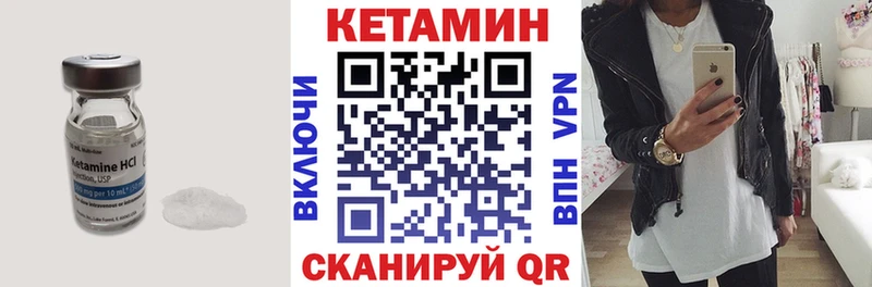 Кетамин VHQ  Купить  Мичуринск 