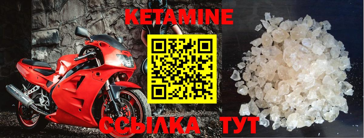 Кетамин VHQ  Мичуринск  darknet Telegram  КЕТАМИН ketamine 