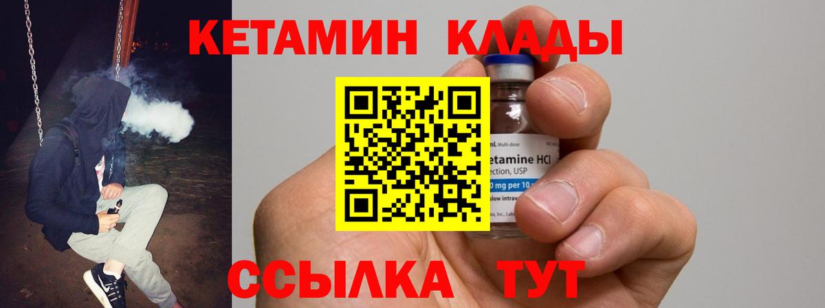 darknet клад  Кетамин ketamine  КЕТАМИН ketamine  Вход с VPN  Мичуринск 