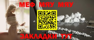 меф VHQ Гусев