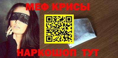 меф VHQ Гусев