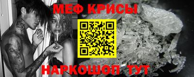 меф VHQ Гусев