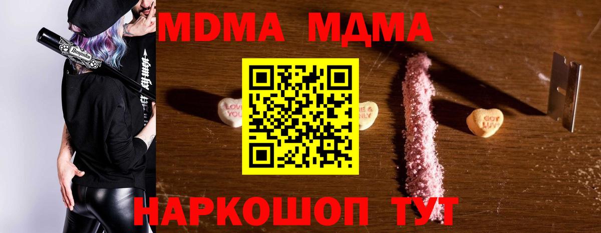 МДМА crystal  Мичуринск  MDMA молли 