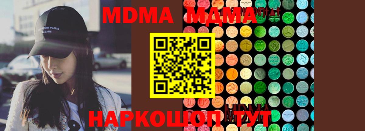 MDMA crystal  МДМА  Мичуринск  Вход с VPN  MDMA молли 