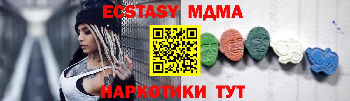 МДМА кристаллы Мичуринск