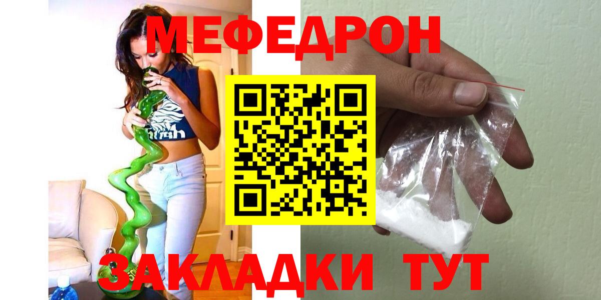 МЕФ mephedrone  Меф VHQ  Мефедрон  Мичуринск 