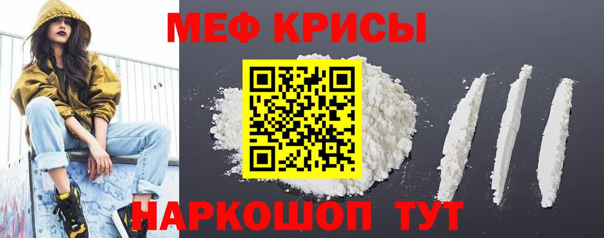 МЯУ-МЯУ 4 MMC  МЕФ VHQ  продажа наркотиков  Мичуринск  Вход с VPN 