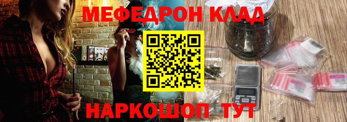 Мефедрон кристаллы Мичуринск