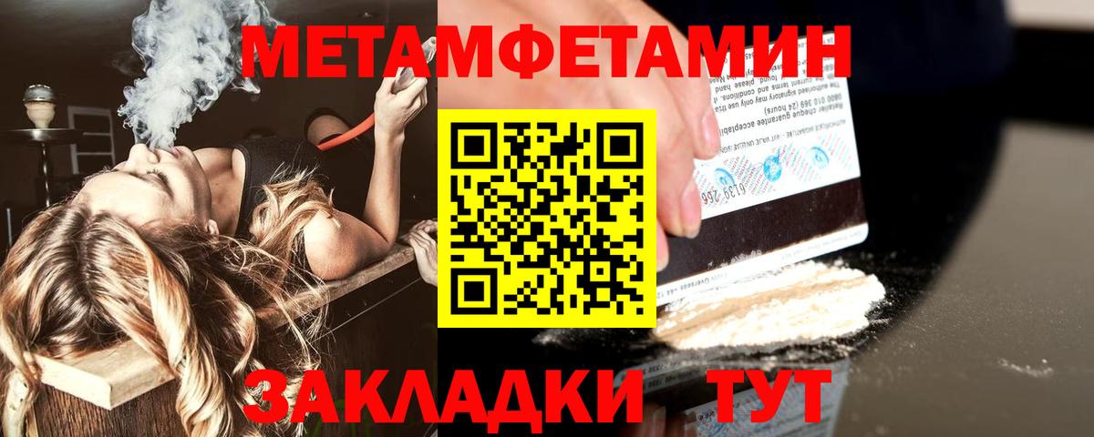 Первитин винт Мичуринск