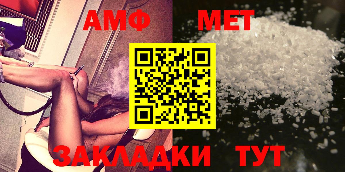Мичуринск  Метамфетамин пудра  Вход с VPN 
