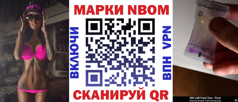 Купить где  Мичуринск  Марки N-bome 1500мкг 