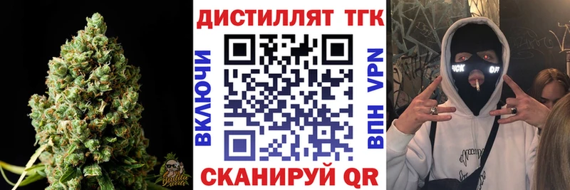 Дистиллят ТГК жижа  Купить где  Мичуринск 