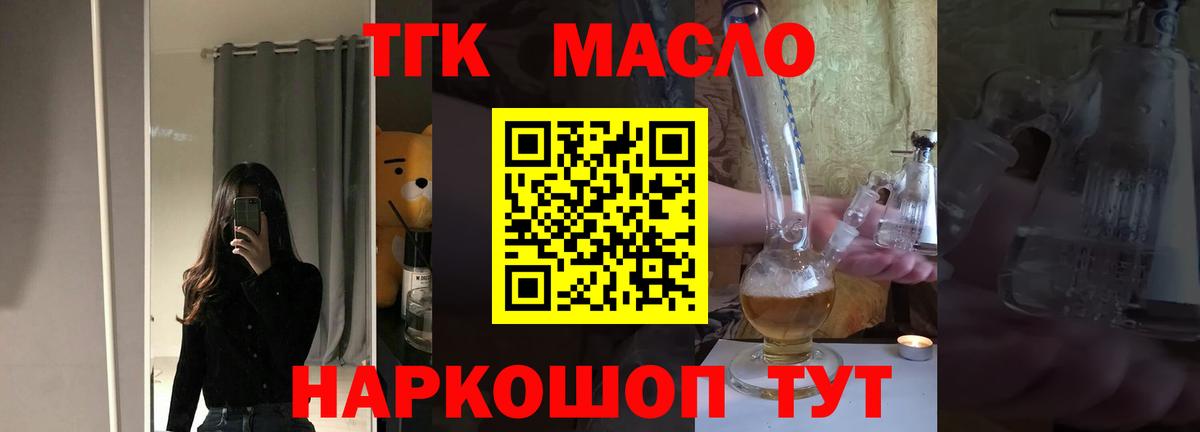 Мичуринск  где купить наркотик  Вход с VPN  ТГК вейп с тгк  ТГК концентрат 