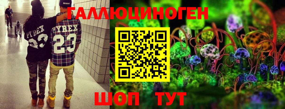 Псилоцибиновые грибы Psilocybine cubensis  Галлюциногенные грибы Magic Shrooms  Вход с VPN  Мичуринск 